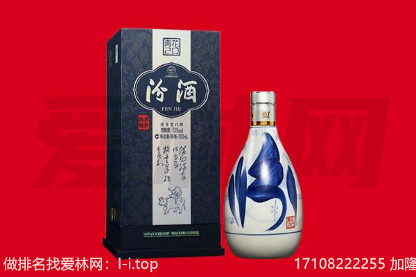 白城市洮南回收汾酒.jpg