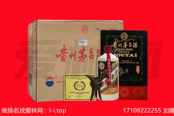 白城市洮南回收陈年茅台酒